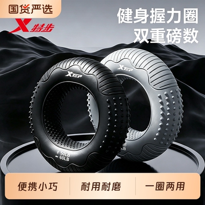 特步硅胶握力圈耐磨不变形