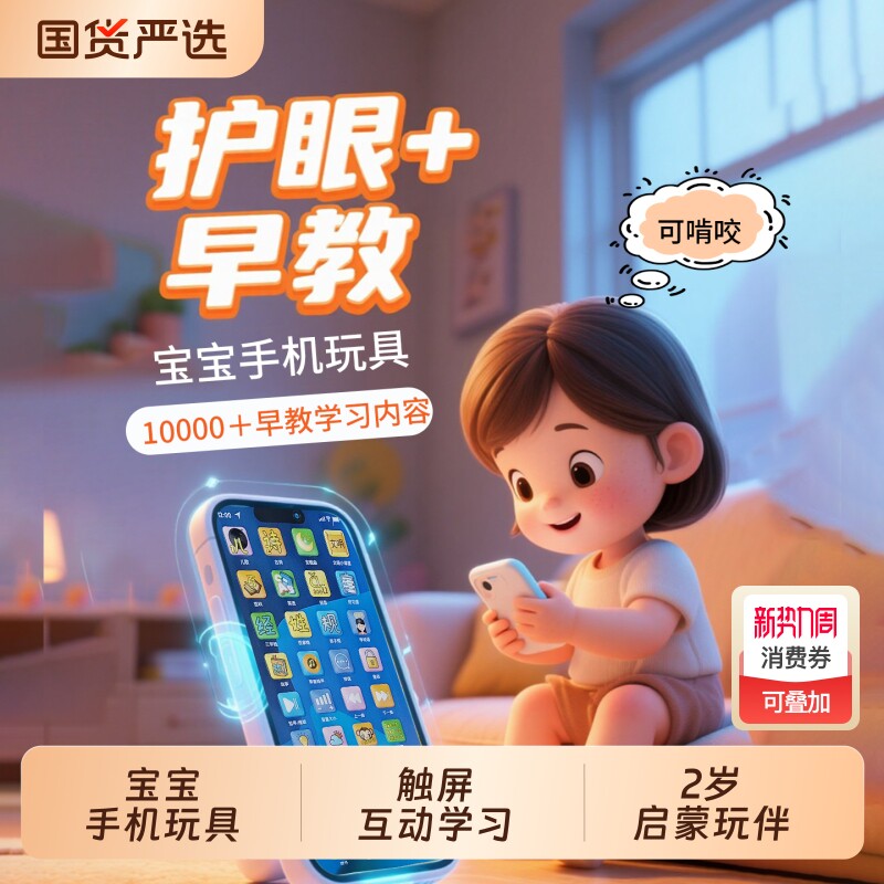 儿童手机玩具早教触屏仿真电话模型音乐婴儿可啃咬宝宝益智小女孩