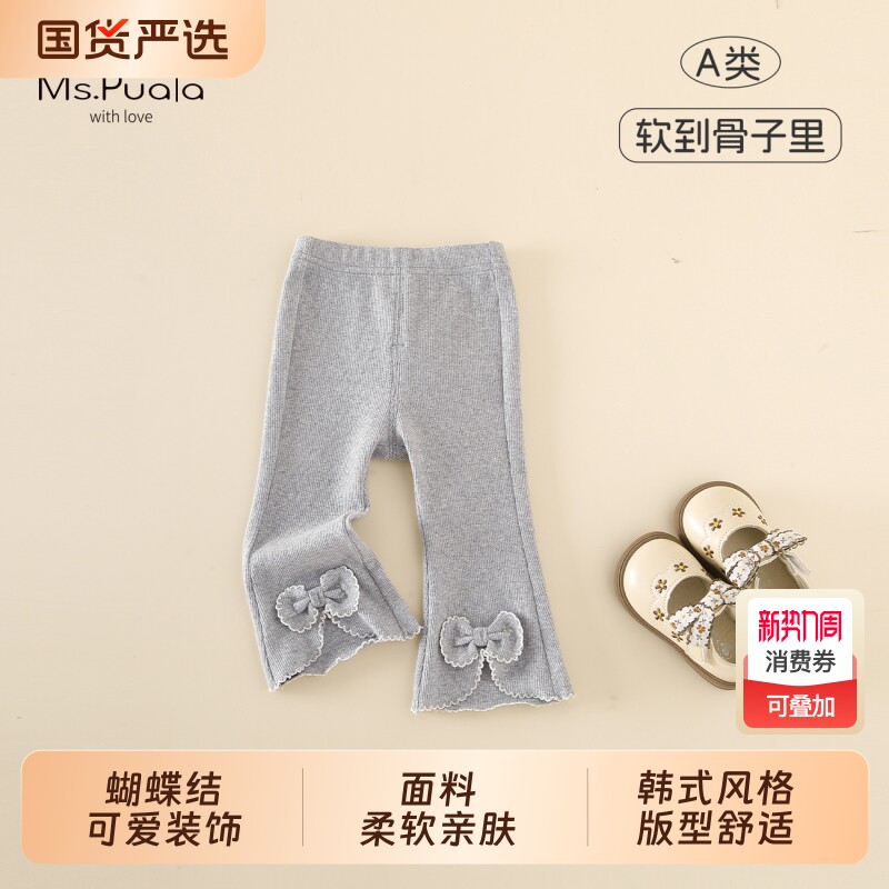 Ms.Puala女童纯棉打底裤春款儿童喇叭裤女宝宝蝴蝶结休闲长裤