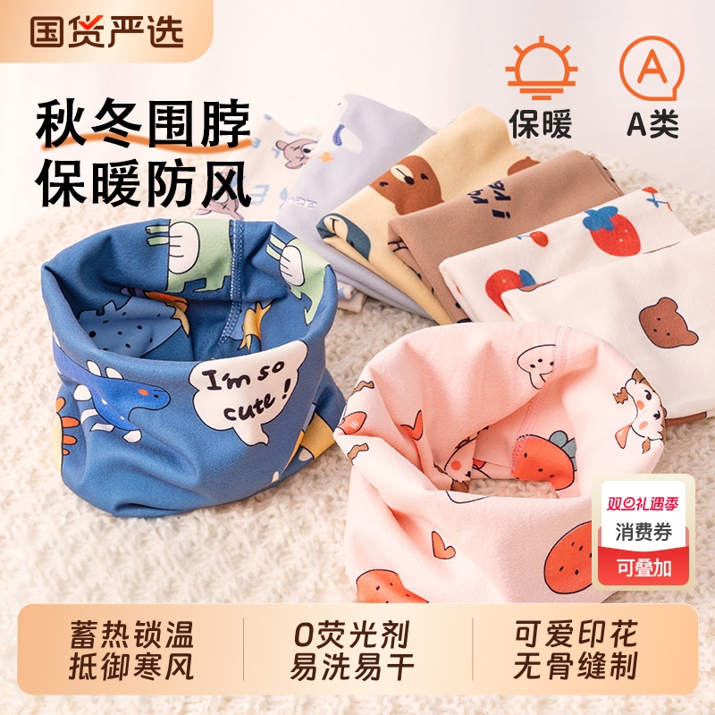 儿童围巾宝宝围脖秋冬季保暖套头防风无骨婴幼儿脖套男女童1-12岁