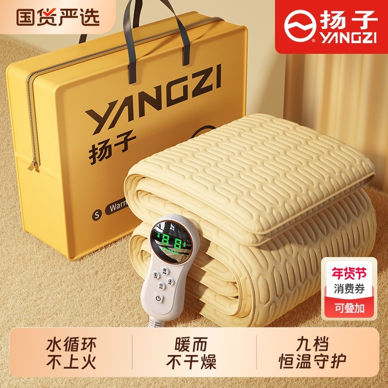 扬子水暖电热毯单人学生宿舍小尺寸电褥子双人双控调温开关水循环,生活电器,电热毯/电热垫/电热地毯,淘宝优惠券,粉丝福利购,淘宝优惠卷