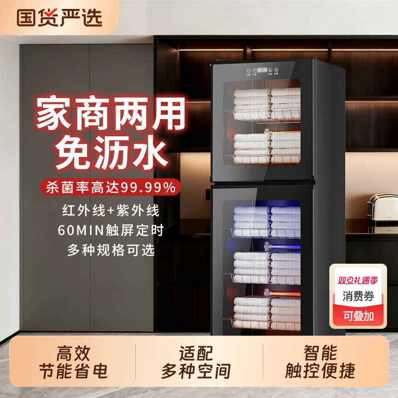 毛巾消毒柜家用商用立式大容量紫外线衣物拖鞋柜美容院理发店商用