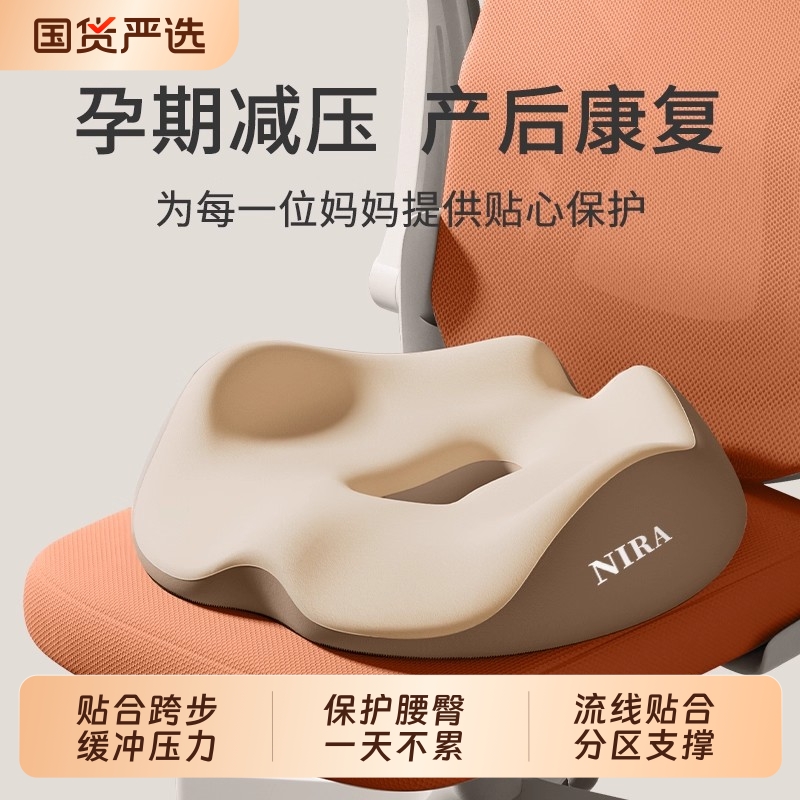 尼拉座垫保护腰臀一天不累