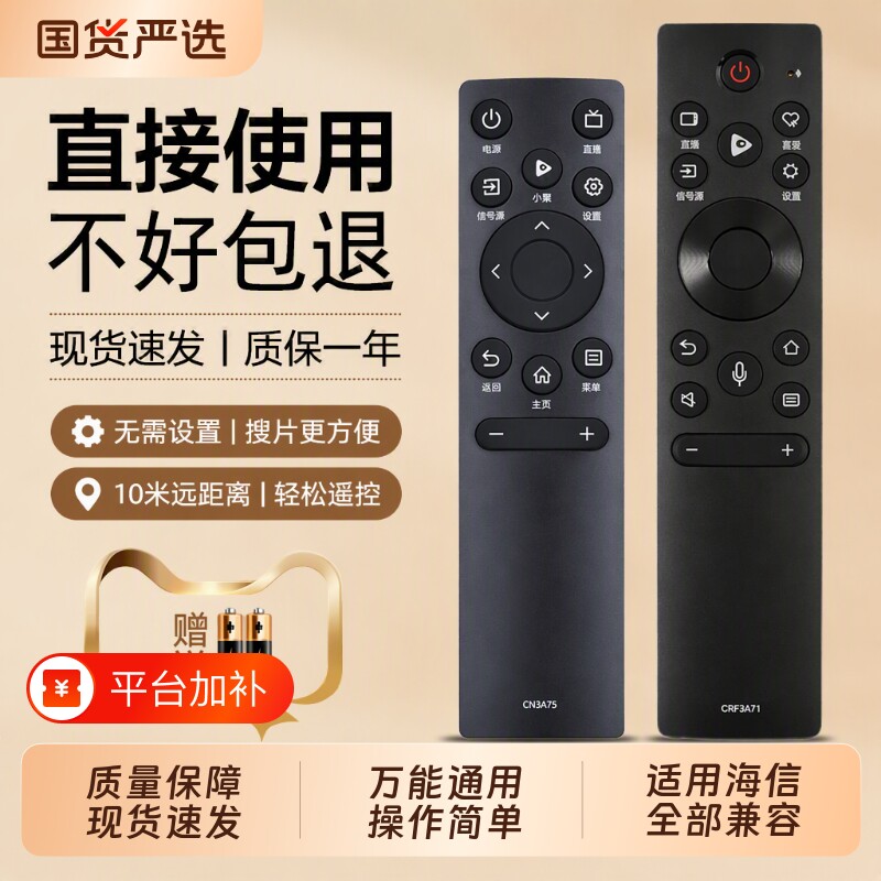 适用Hisense海信电视机遥控器通用型号vidda牌液晶原版CN3A753V755A58CRF3A573A693A563A173A713B12红外语音