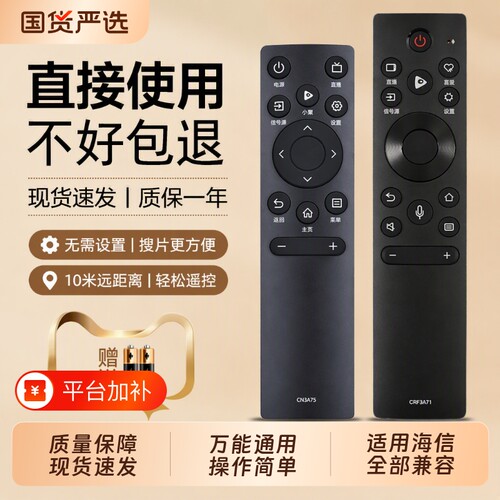 适用Hisense海信电视机遥控器通用型号vidda牌液晶原版CN3A753V755A58CRF3A573A693A563A173A713B12红外语音