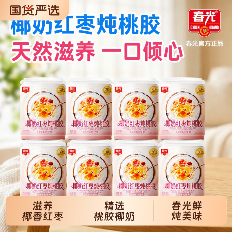 春光海南特产椰奶红枣炖桃胶即食早餐饮料礼盒送礼椰子椰汁鲜榨