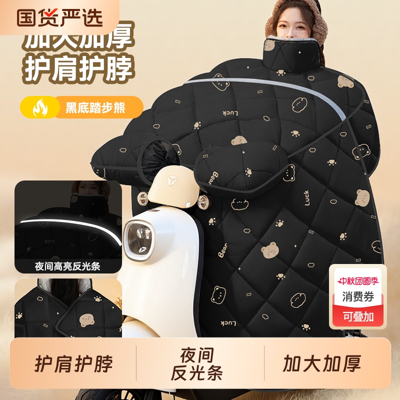 热销TOP电动车挡风被冬季
