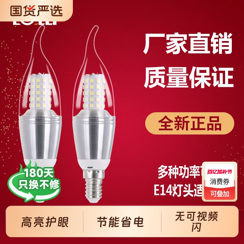 钜铂led蜡烛灯泡超亮e14小螺口拉尾12W吊灯节能水晶灯三色护眼