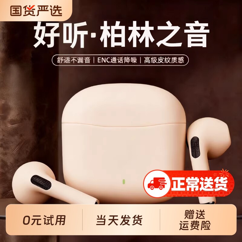 蓝牙耳机2025新款真无线入耳式游戏降噪超长续航适用索尼华为小米