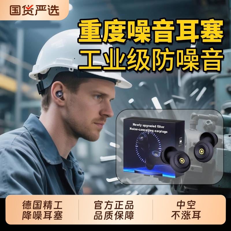 降噪耳塞睡眠睡觉专用超级隔音不伤耳朵防噪声静神器工业级防噪音
