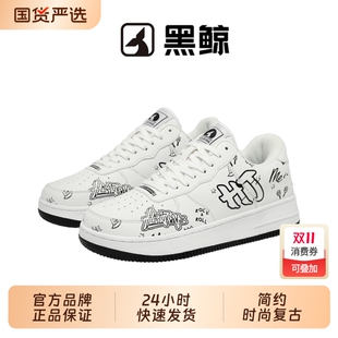 JEANS 情侣运动小白鞋 黑鲸男鞋 2025新款 涂鸦百搭低帮休闲板鞋 HLA