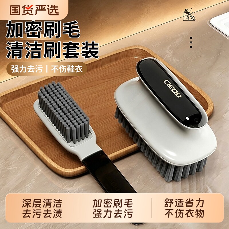硬毛长柄洗鞋刷|超2000次加购图片