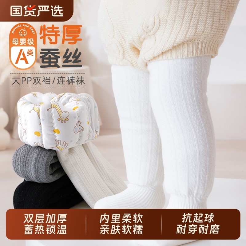 五朵棉宝宝打底裤冬女童加绒加厚儿童连裤袜婴儿白色外穿女宝冬季,童装/婴儿装/亲子装,儿童袜子(0-16岁),淘宝优惠券,粉丝福利购,淘宝优惠卷