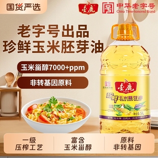 金鹿珍鲜玉米胚芽油5L家用健康非转基因一级压榨食用油植物物理