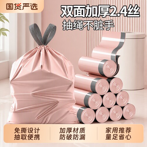 知洁加厚免撕垃圾袋中小号抽绳