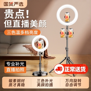 2025新款手机补光灯直播支架专用设备全套抖音拍摄支撑架美颜桌面落地网红主播专业拍照神器室内打光灯三脚架