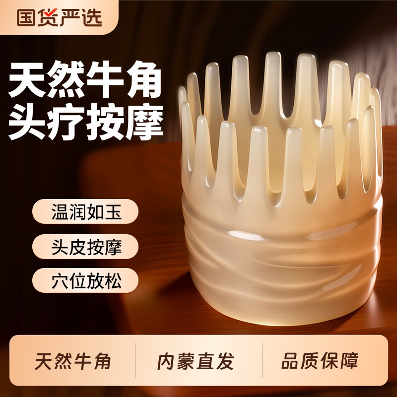 天然牛角梳经络按摩梳子头疗头皮按摩器正品牦牛角蓬松圆筒女排骨