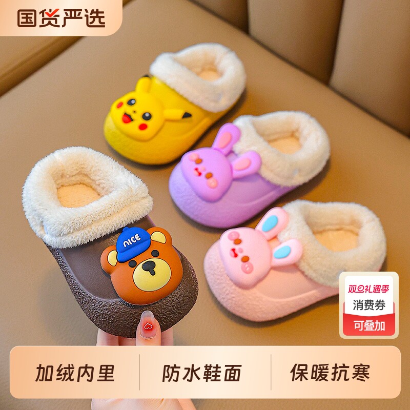儿童棉拖鞋防水防滑女童秋冬季室内男童家居小孩宝宝毛绒保暖棉鞋