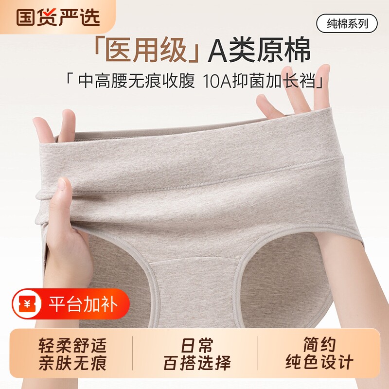 医用棉少女内裤女士纯棉新款无痕透气抗菌加长裆中高腰收腹三角裤