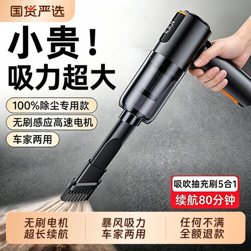 【德系精工】无刷吸尘器超大吸力