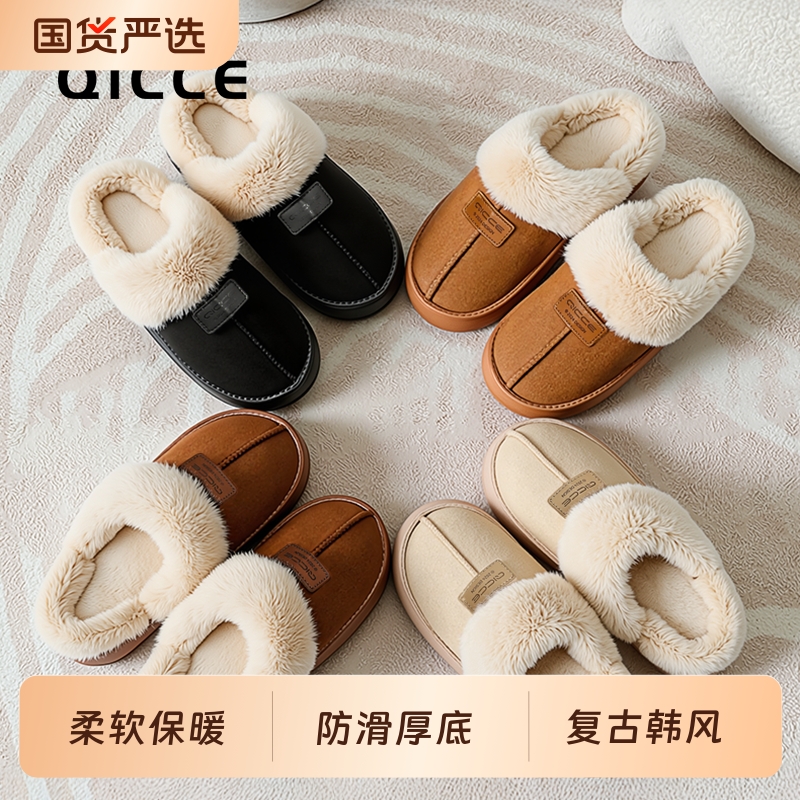 轻臣2025新款翻半包跟棉拖加绒保暖情侣外穿毛毛绒厚底黑色复古