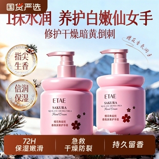 尿素香氛护手霜滋润保湿 大容量 补水防干裂粗糙淡纹持久留香按压式