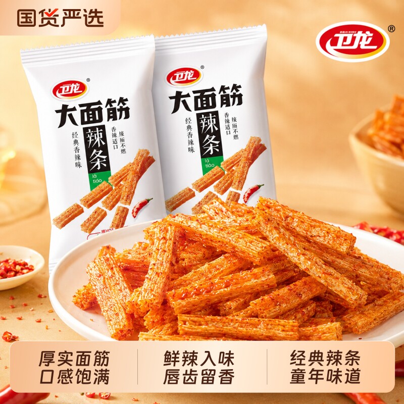 卫龙大面筋卫龙辣条香辣24g大面筋条休闲零食豆面筋儿时怀旧辣片