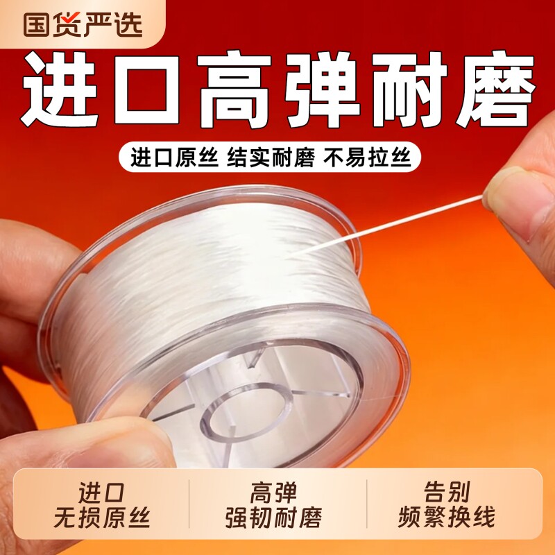 高弹力进口扁丝弹力线耐磨手串绳图片