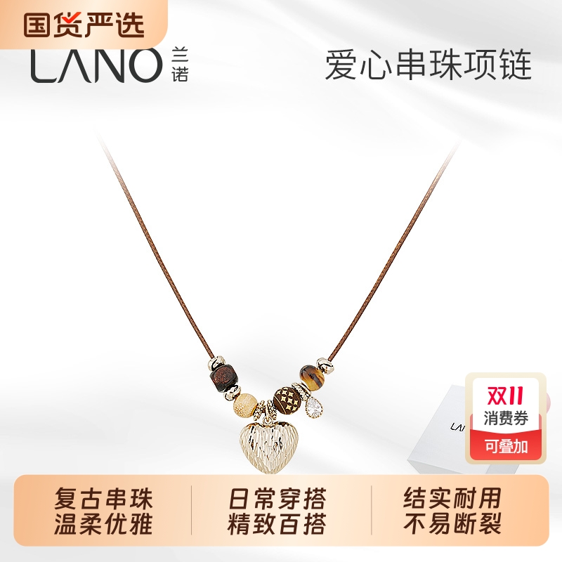 兰诺爱心吊坠项链女款