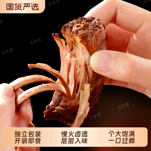五味谱鸭脖卤味零食小包装