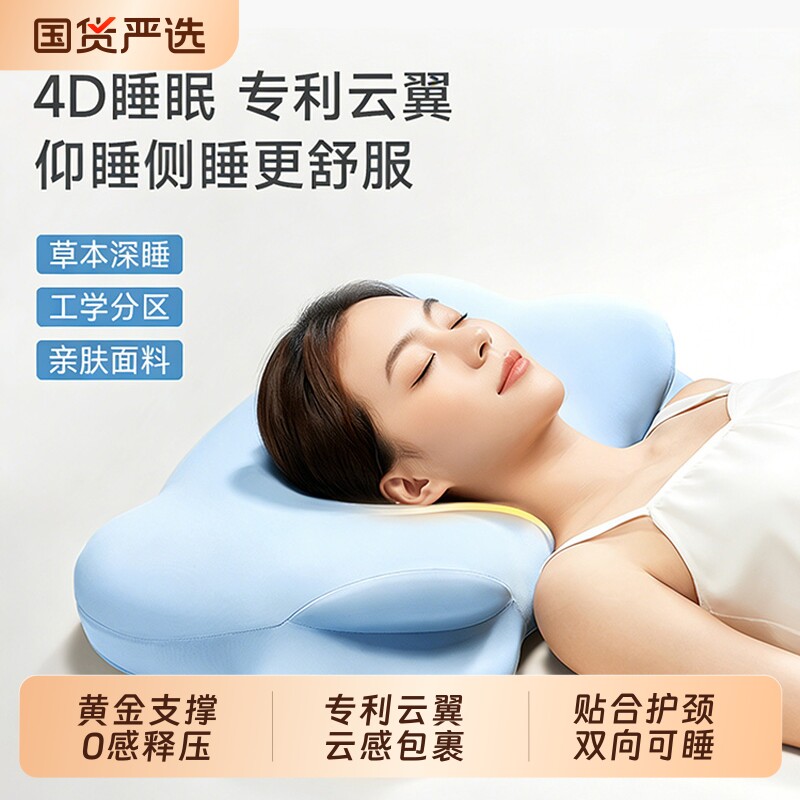 云朵枕头护颈椎助睡眠慢回弹枕芯侧睡记忆棉枕学生成人枕颈椎病