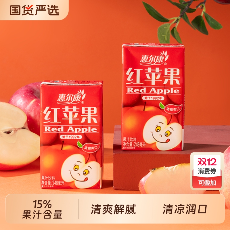惠尔康红苹果果汁|298人收藏