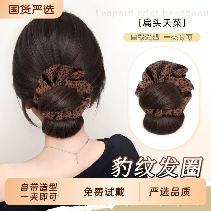 丸子头假发抓夹豹纹发圈盘发神器假发包增发量蓬松花苞头盘发发圈