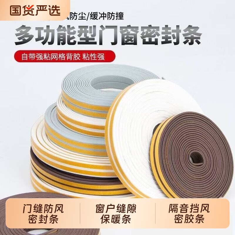 门缝密封条窗户隔音木门防风条图片