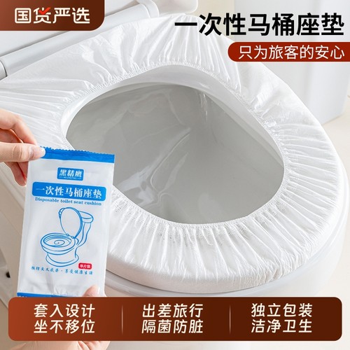 一次性加厚隔脏隔离细菌白马桶套