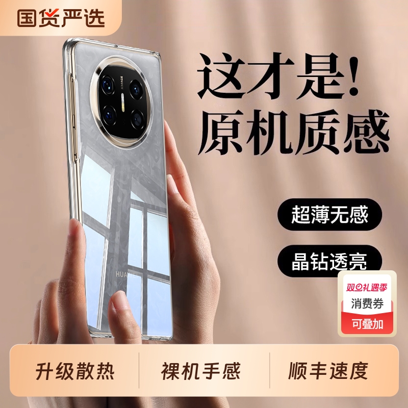 适用华为matex6手机壳防摔