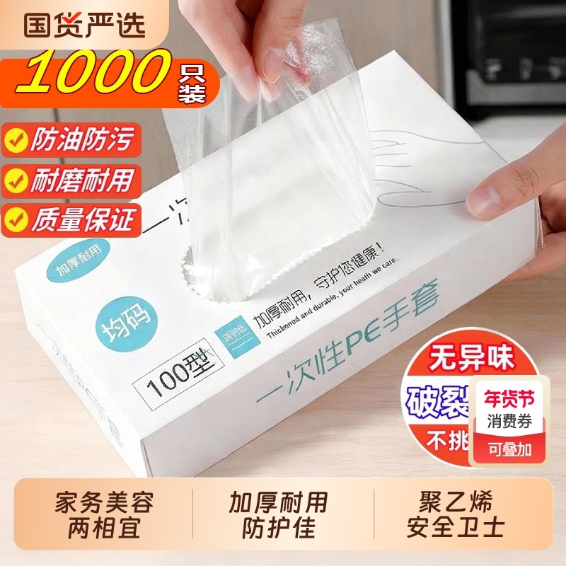 手套一次性食品级餐饮美容家务手膜加厚PE透明塑料薄膜手套批发
