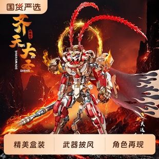 2025男孩拼装 齐天大圣玩具机甲儿童10神话 黑悟空益智难度积木新款