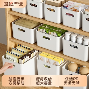 5个装 桌面收纳盒厨房零食玩具整理置物架化妆品长方形家用储物盒