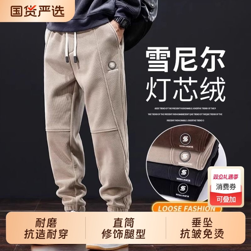 雪尼尔灯芯绒男裤秋冬季2026新款束脚卫裤男士加绒加厚宽松休闲裤