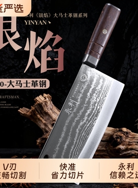 永利VG10大马士革厨房用菜刀锋利切片刀手工锻打专用厨师刀具开刃
