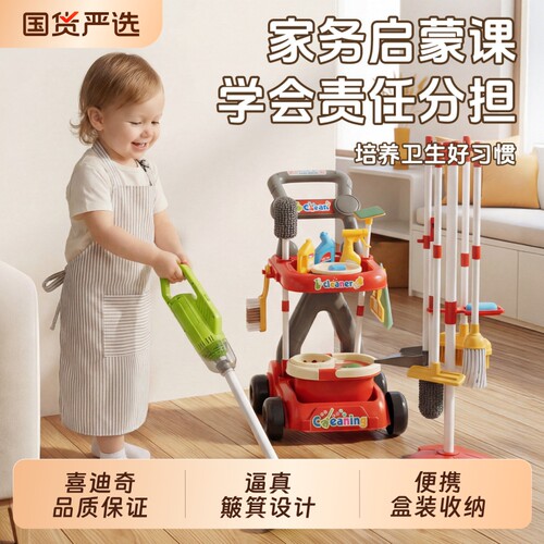 儿童扫把玩具清洁套装23件