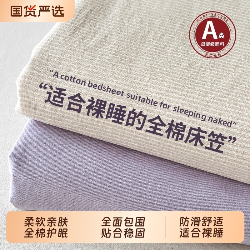 纯棉全棉床笠单件床罩宿舍床垫保护罩防尘防滑全包床单套四季通用