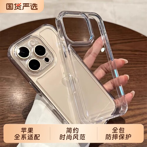 适用苹果16promax手机壳高透亚克力iphone16新款15pro透明14pro高级感13的全包防摔12男女款11超薄plus硅胶套
