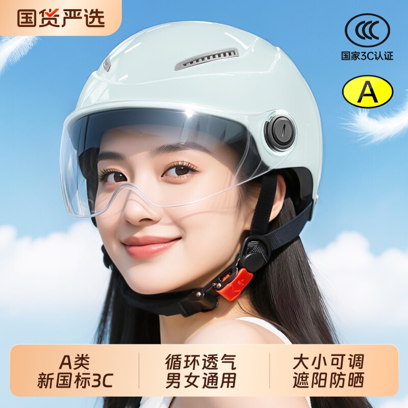 3C认证电动车头盔女士夏天防晒半盔男电瓶摩托车安全帽四季通用