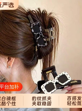 韩系波点眼镜抓夹女2026新款鲨鱼夹高级感大号盘发夹子设计感头饰