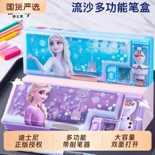 冰雪奇缘流沙文具盒铅笔盒女孩多功能文具袋女生儿童笔袋幼儿园女童一年级笔盒文具小学生高颜值粉色蓝色收纳