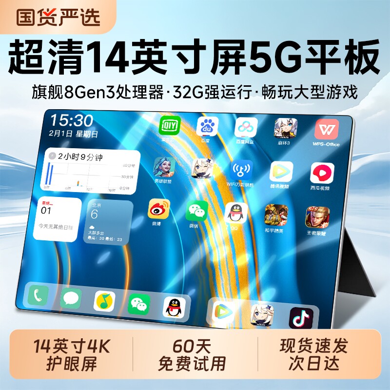 【官方正品】2026新款平板电脑柔光护眼全面屏可插卡全网通平板娱乐办公二合一游戏手机学生网课专用学习机