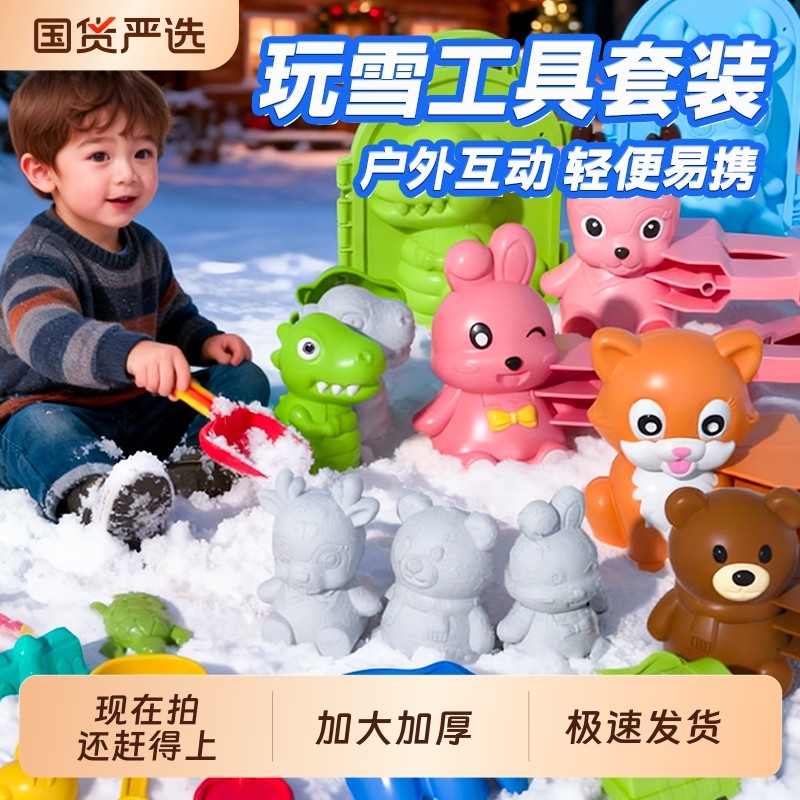 儿童雪球夹玩具雪球夹子小鸭子夹雪球玩雪神器工具模具打雪仗装备,玩具/童车/益智/积木/模型,其他户外休闲玩具,淘宝优惠券,粉丝福利购,淘宝优惠卷