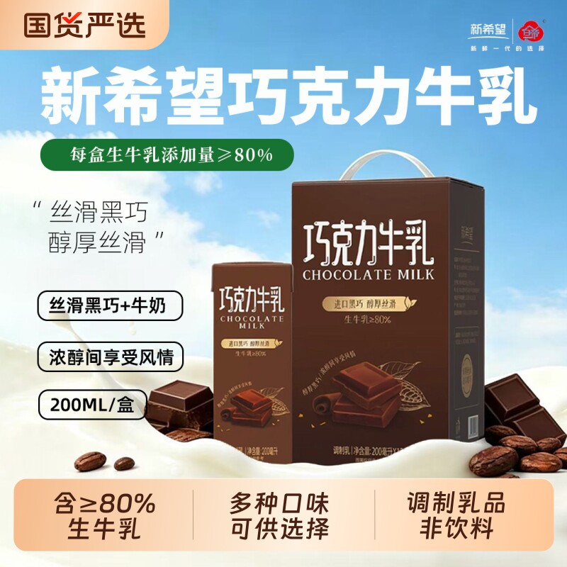 新希望牛乳瓶 17.9元 - 86线报